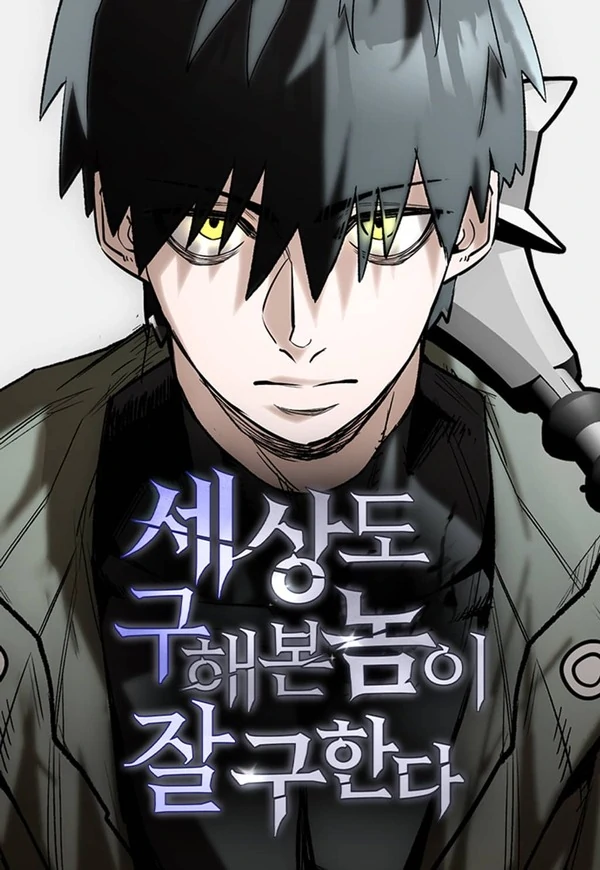 A Hero Who Knows His Stuff